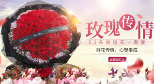 山东青岛城阳区上马街道前程社区鲜花速递